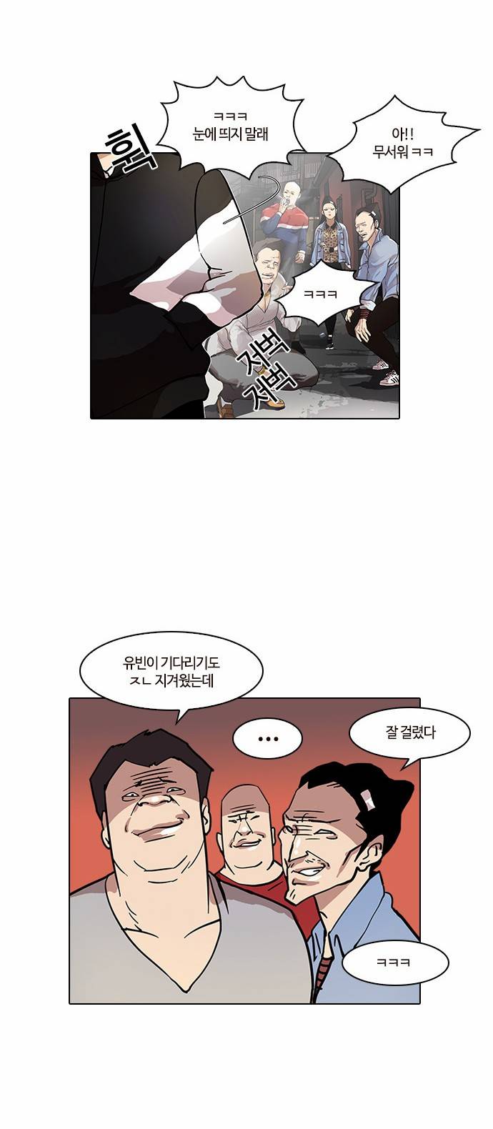 외모지상주의 16화 10