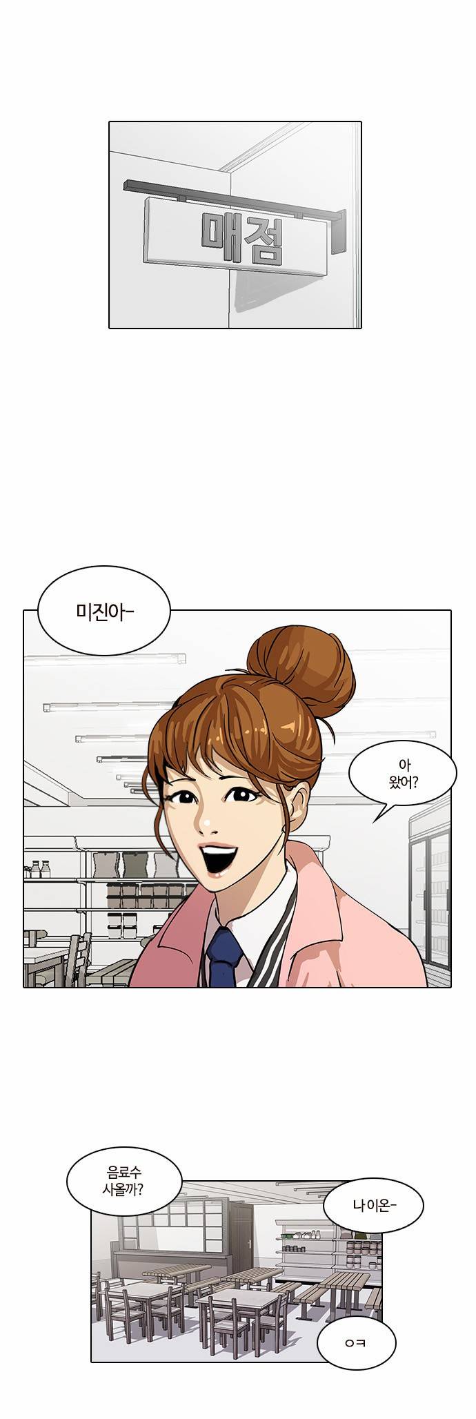 외모지상주의 16화 11