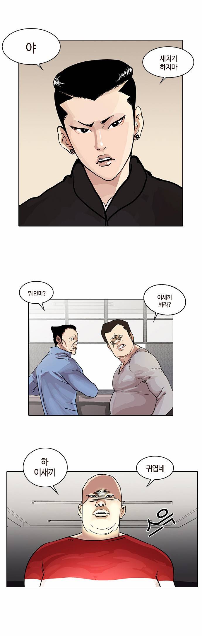 외모지상주의 16화 13