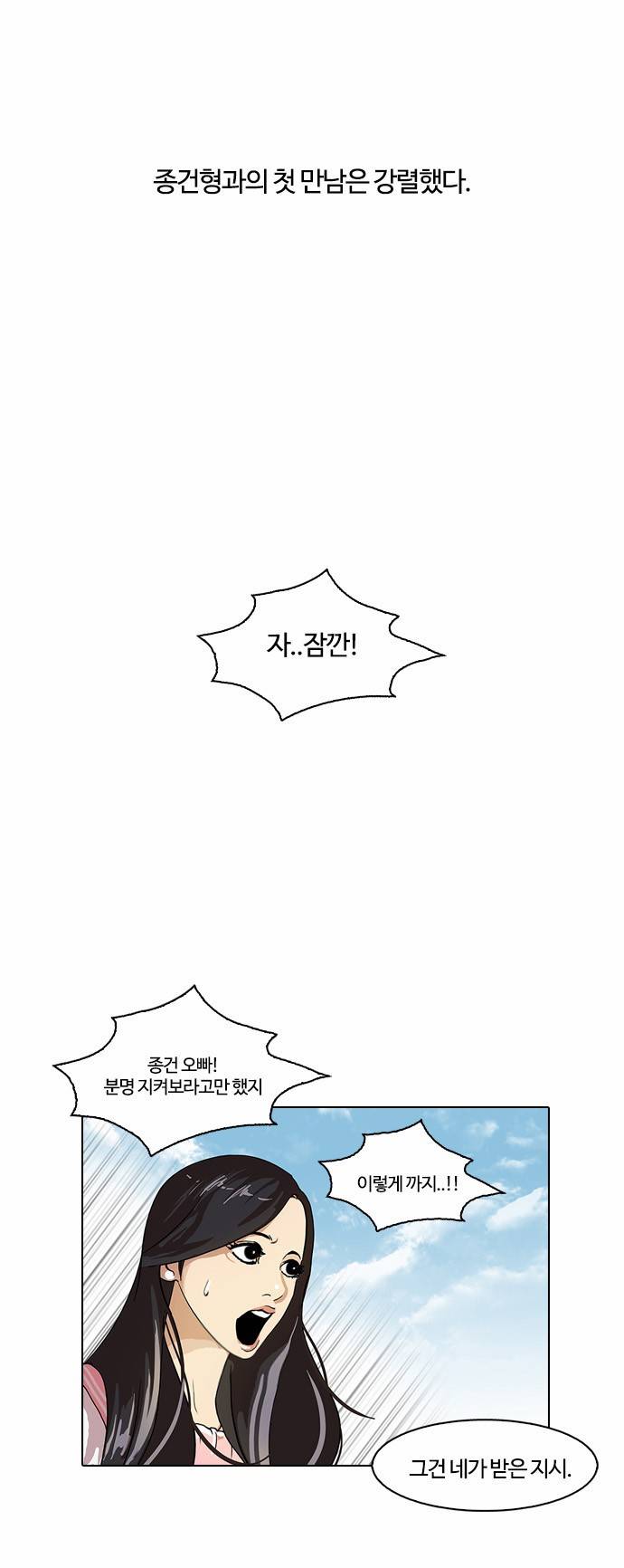 외모지상주의 26화 3