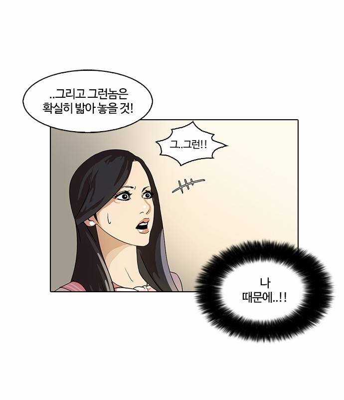 외모지상주의 26화 5