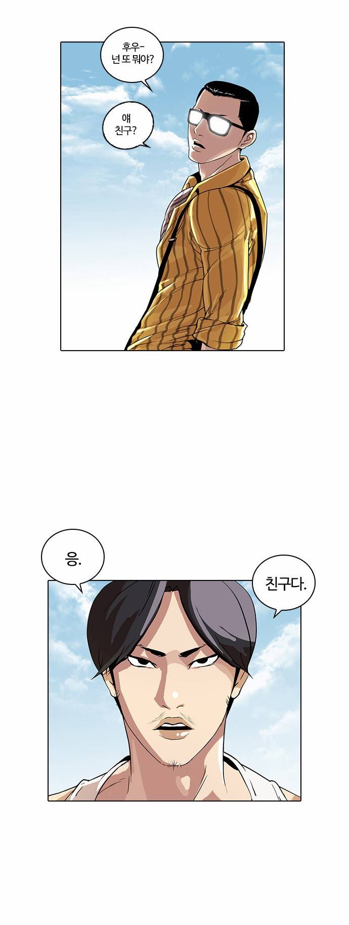 외모지상주의 26화 7