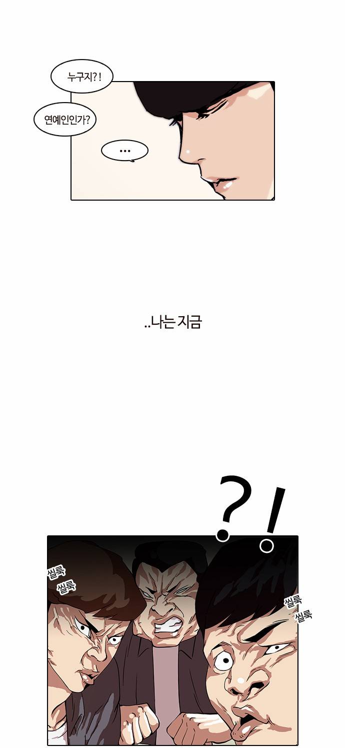 외모지상주의 36화 2