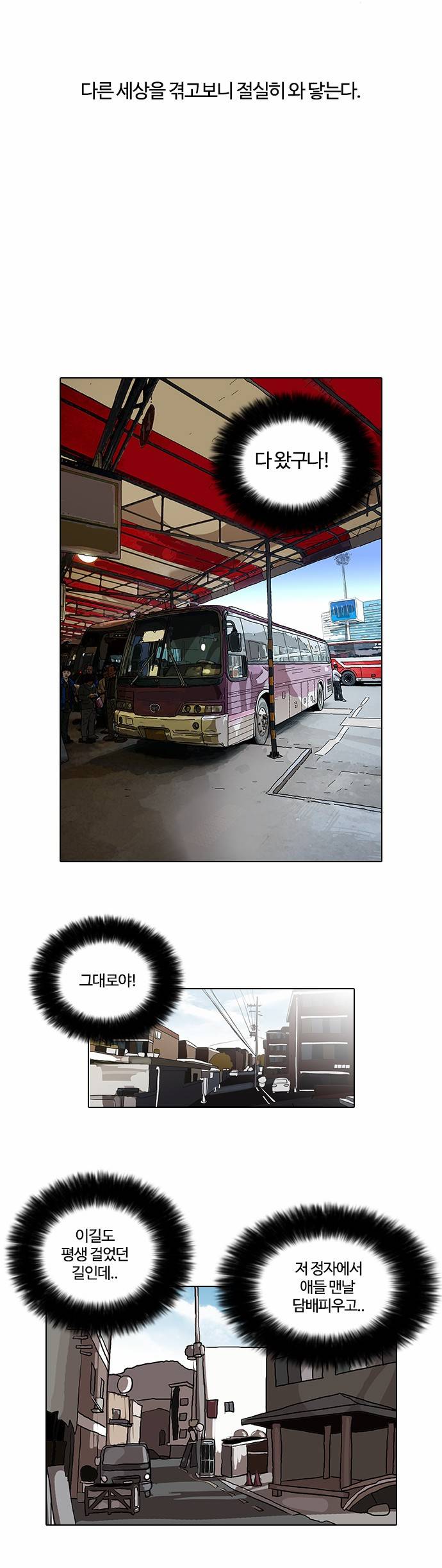 외모지상주의 46화 5