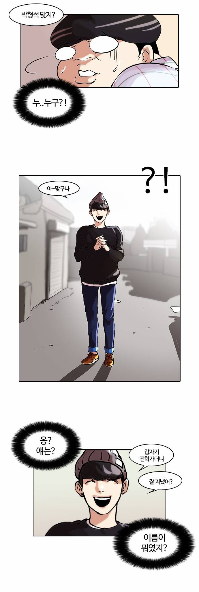 외모지상주의 46화 7