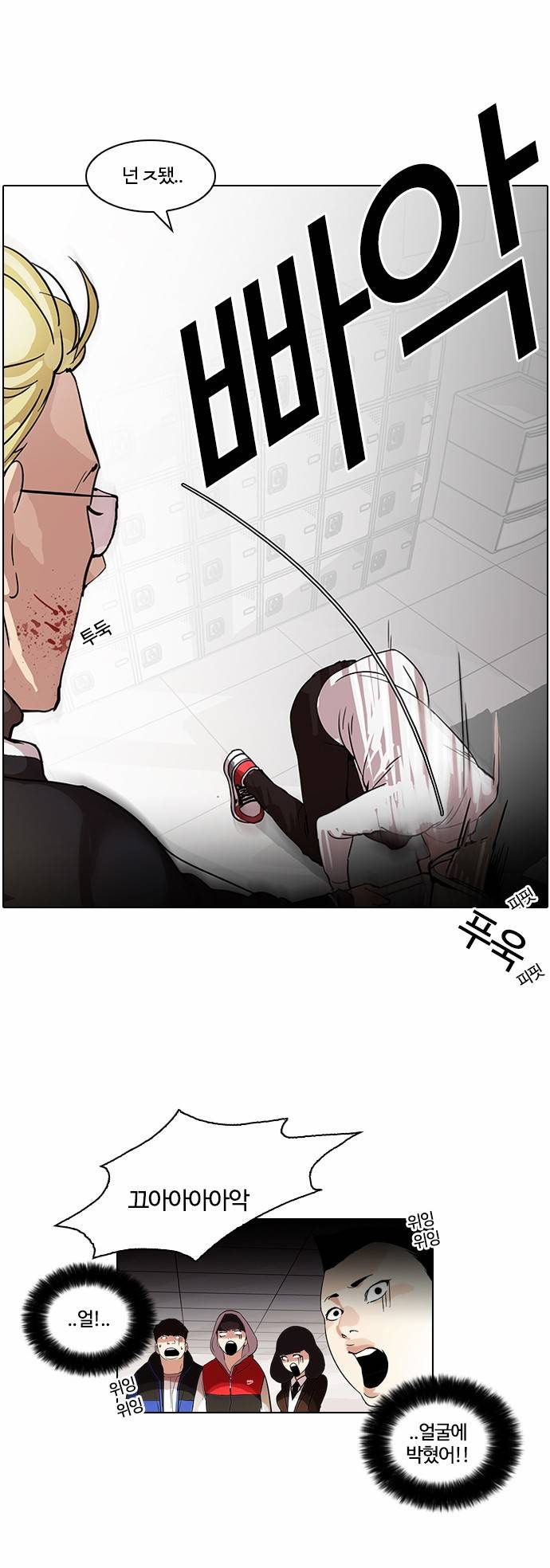 외모지상주의 56화 4