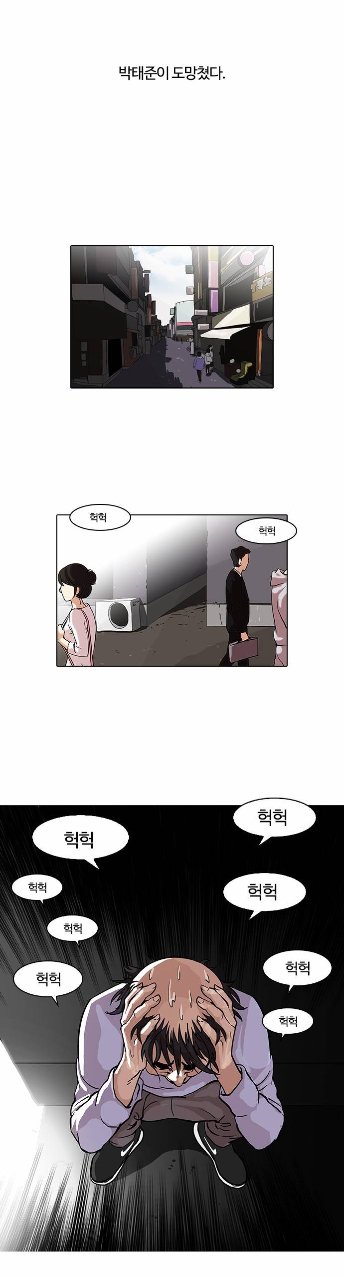 외모지상주의 66화 8