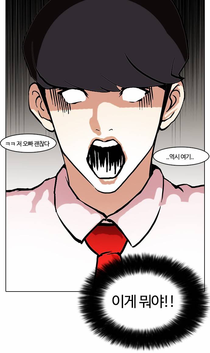 외모지상주의 76화 4