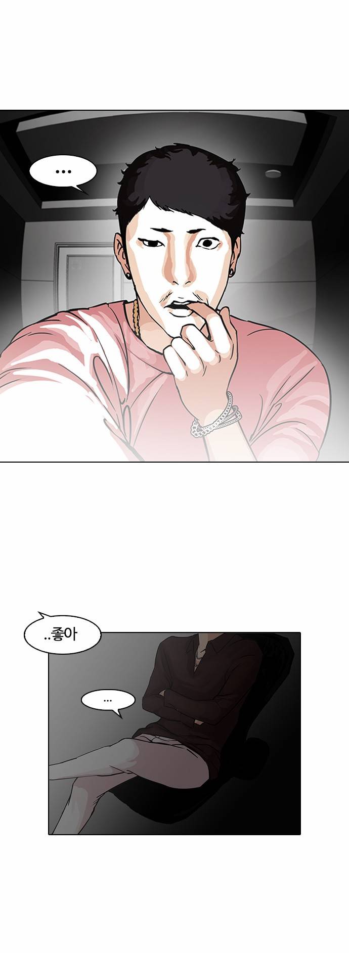 외모지상주의 96화 3