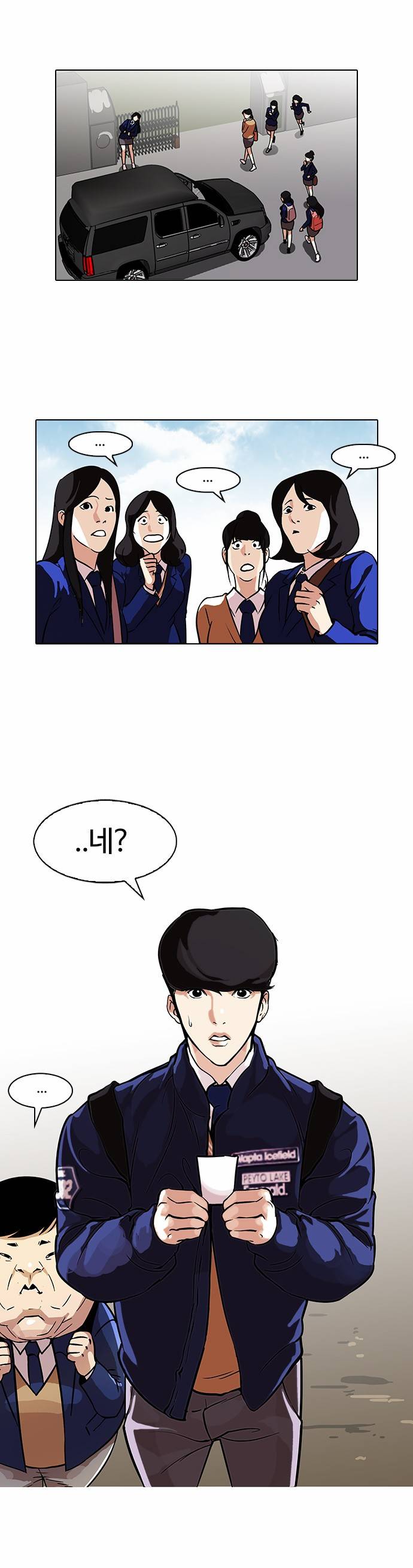 외모지상주의 96화 5