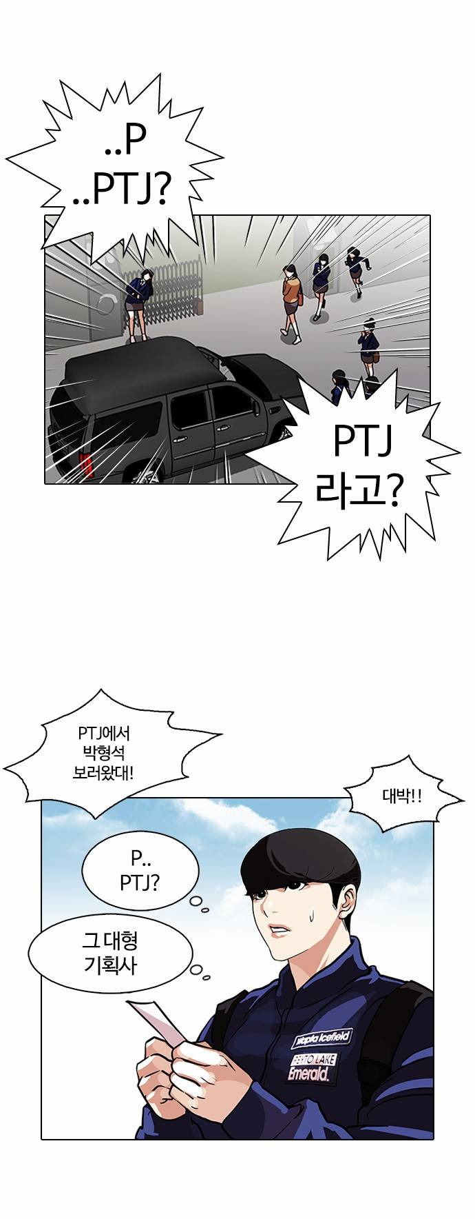 외모지상주의 96화 8