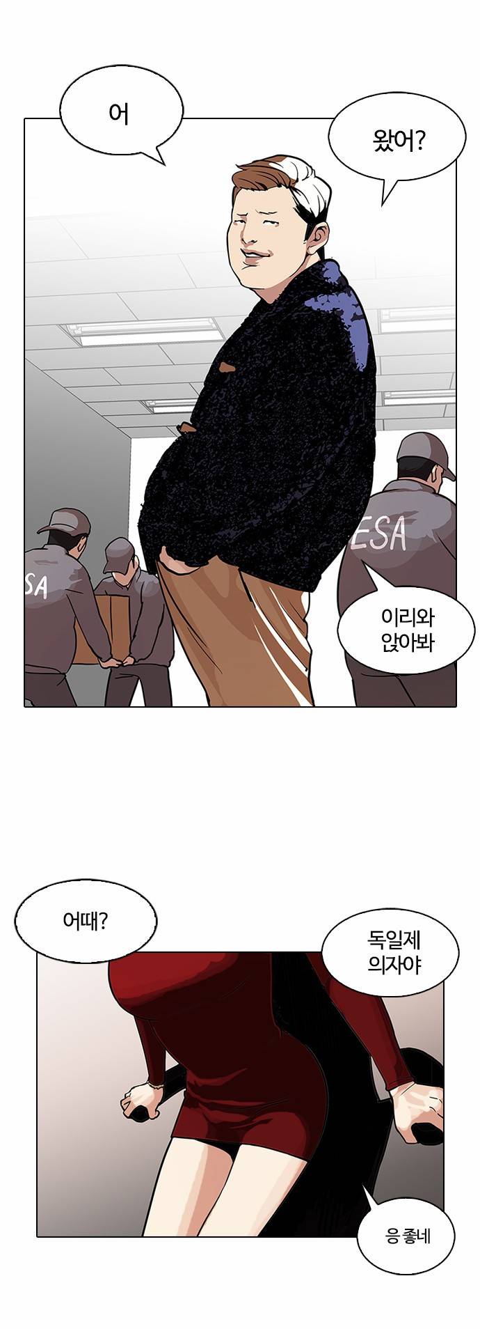 외모지상주의 106화 4