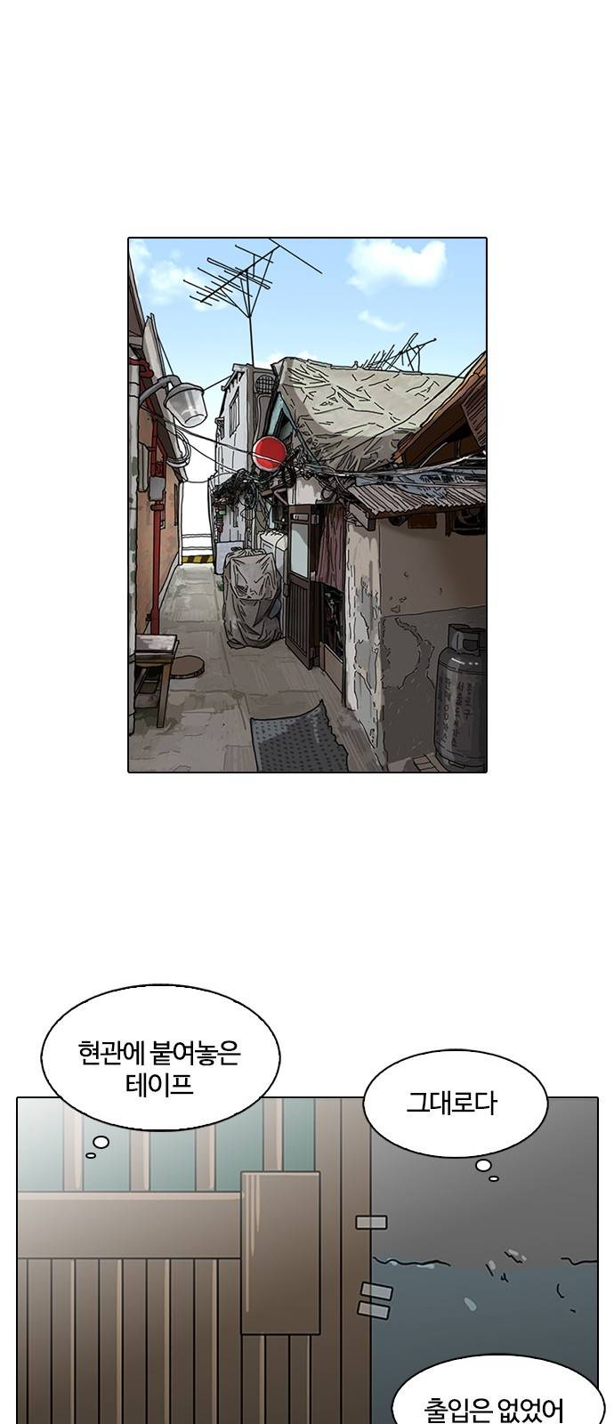 외모지상주의 116화 1