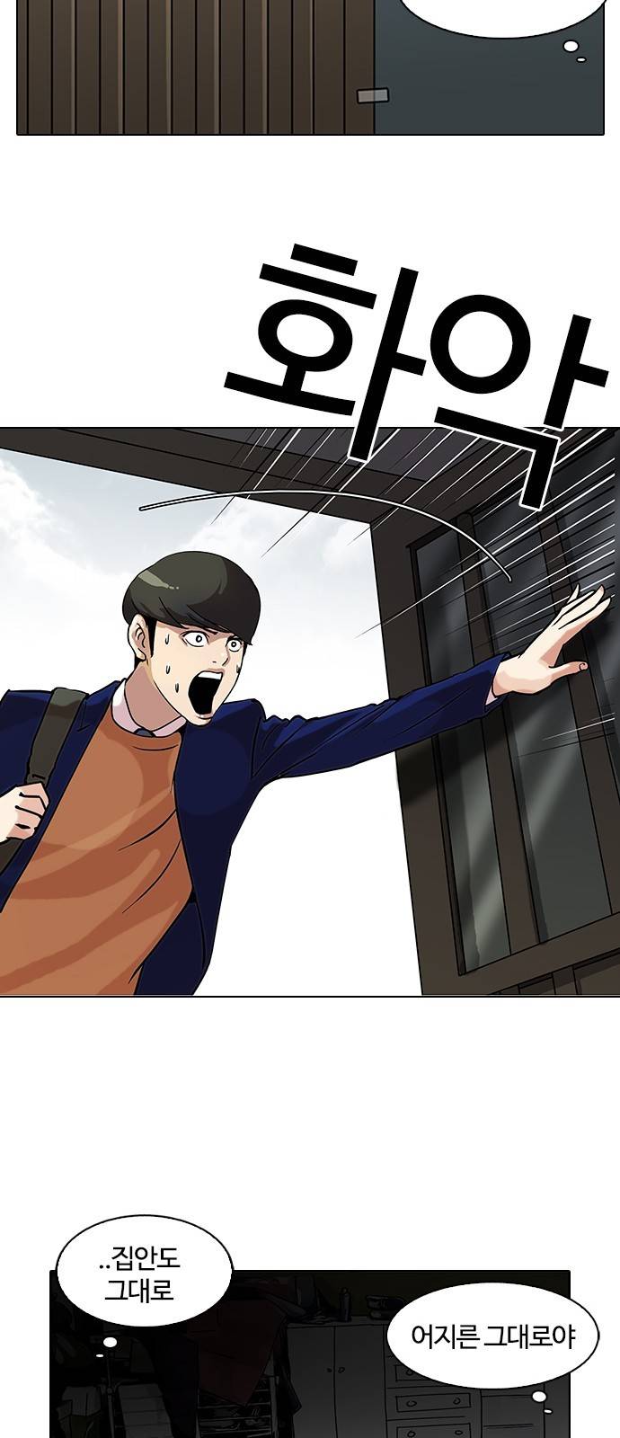 외모지상주의 116화 2