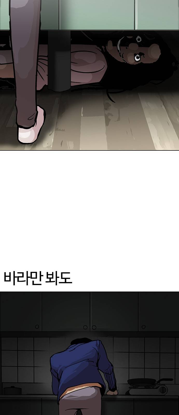외모지상주의 116화 6