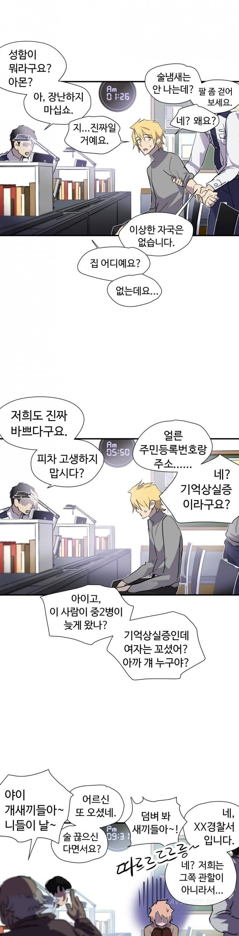 나라카라나 4화 1