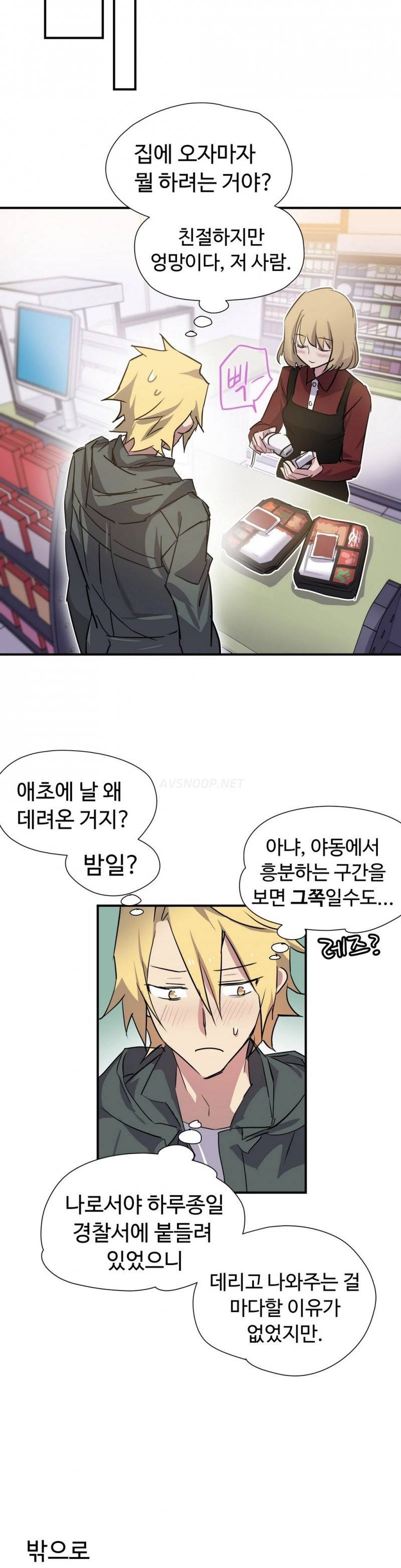 나라카라나 4화 7