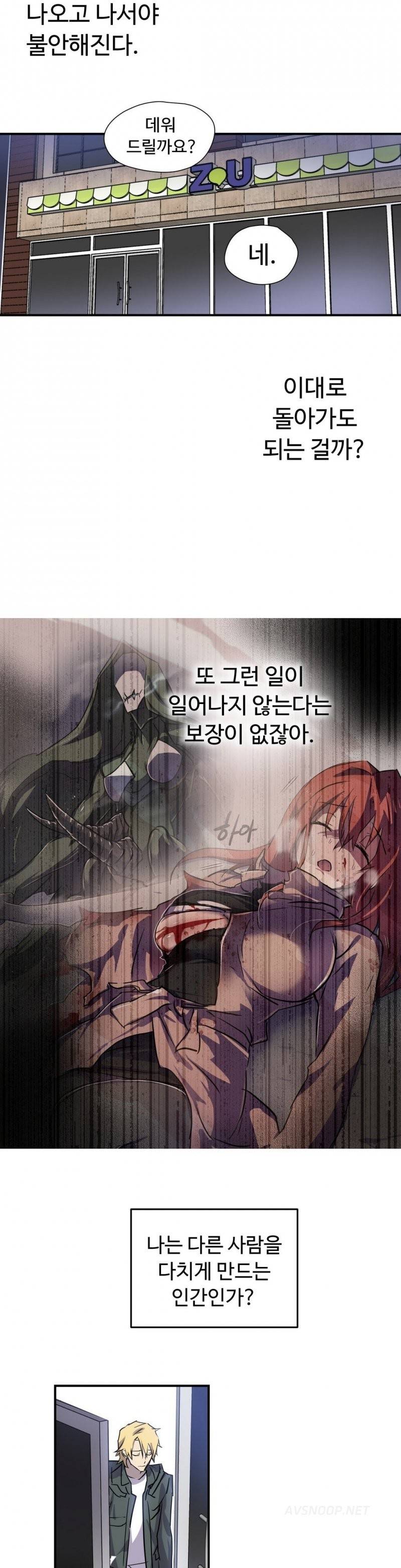 나라카라나 4화 8