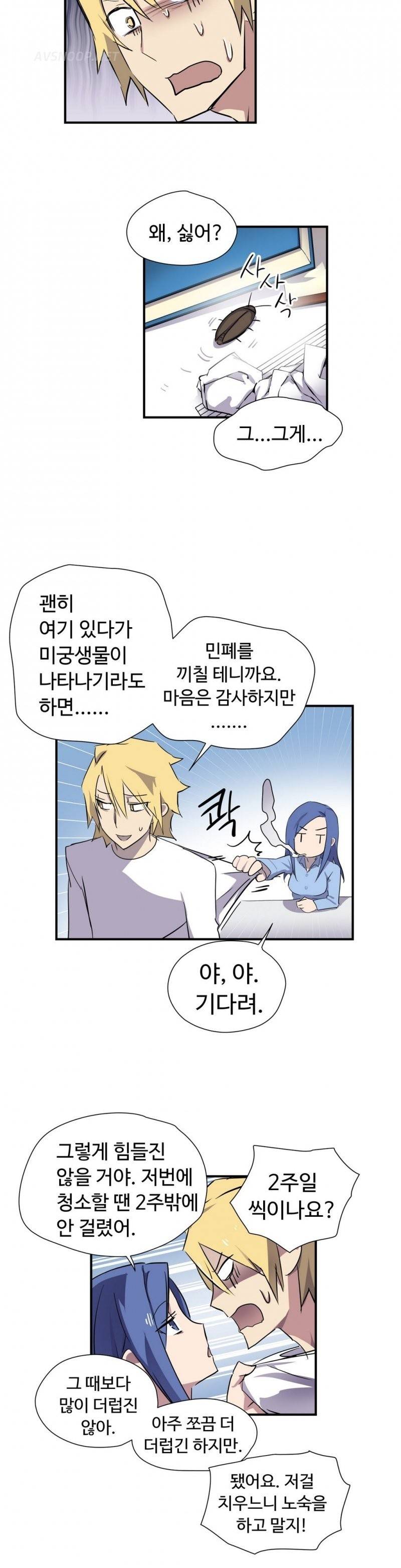 나라카라나 4화 16