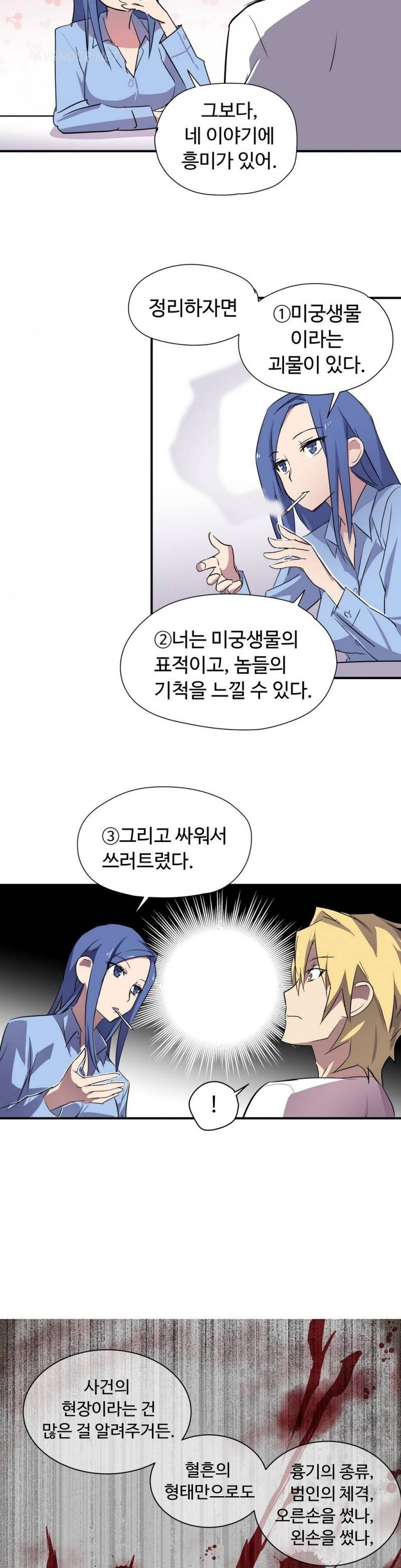 나라카라나 4화 18