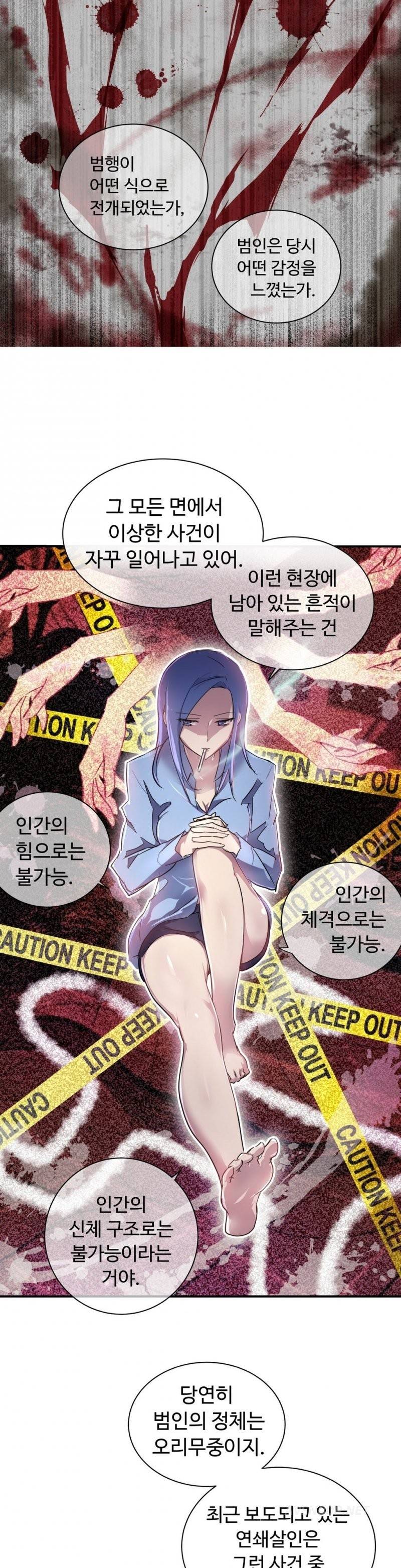 나라카라나 4화 19