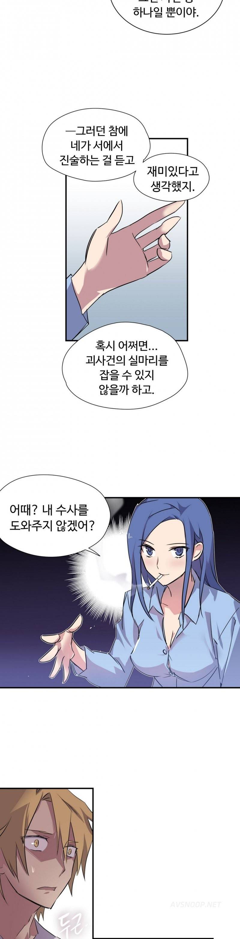 나라카라나 4화 20