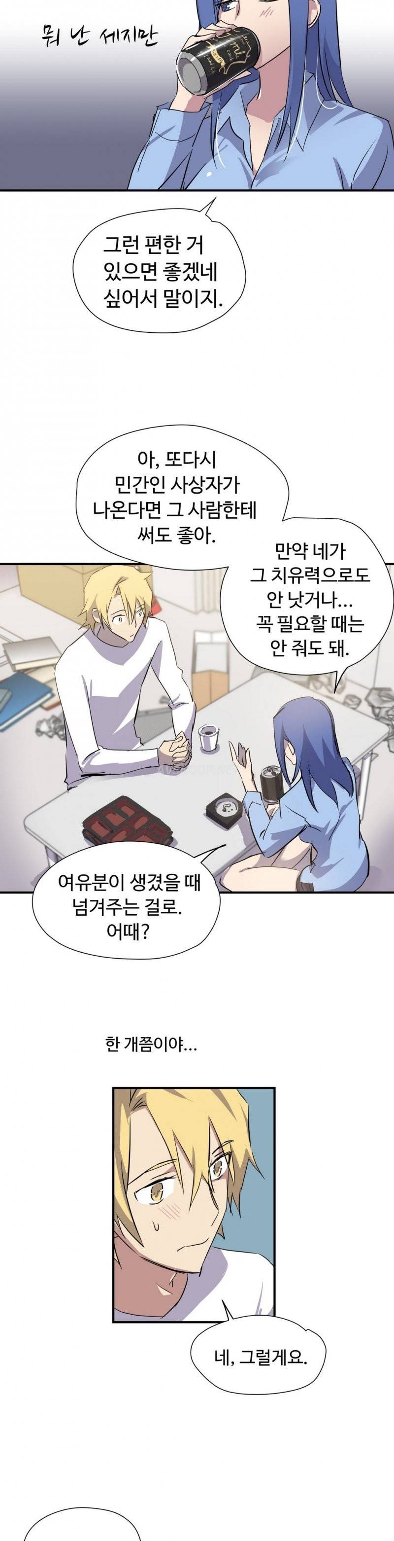 나라카라나 4화 24