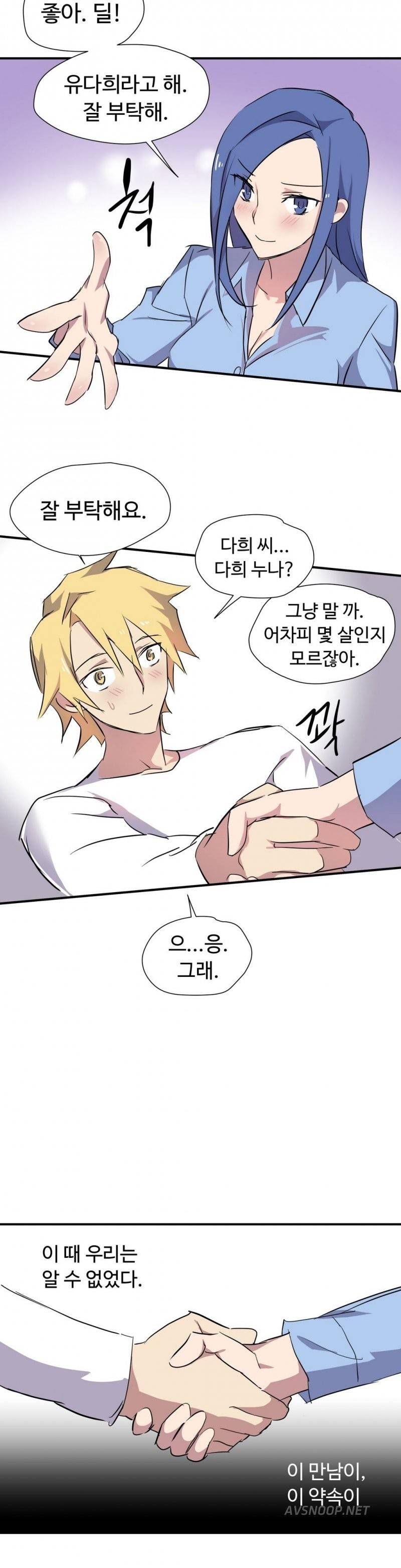 나라카라나 4화 25