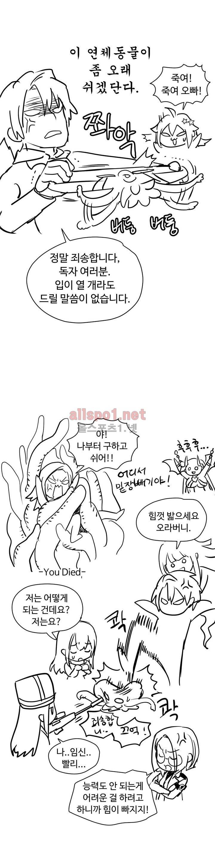 나라카라나 1부 에필로그 2