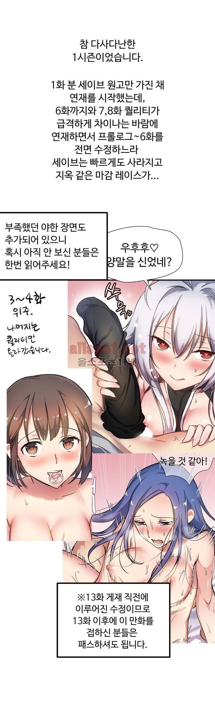 나라카라나 1부 에필로그 3