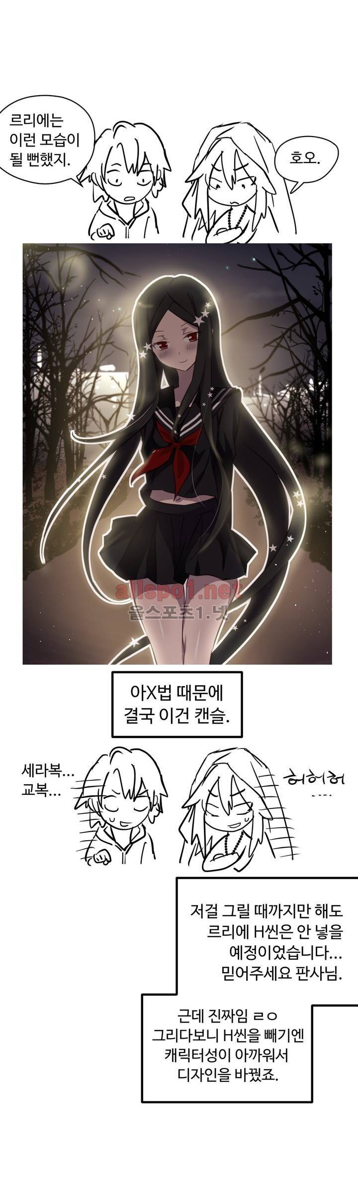 나라카라나 1부 에필로그 5