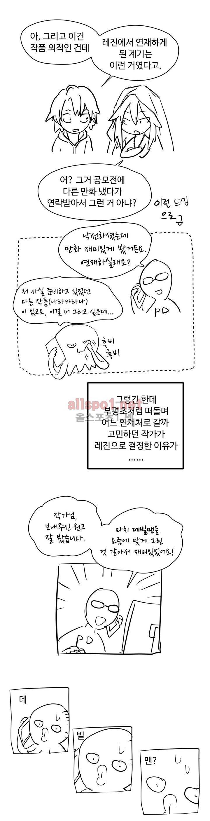 나라카라나 1부 에필로그 6
