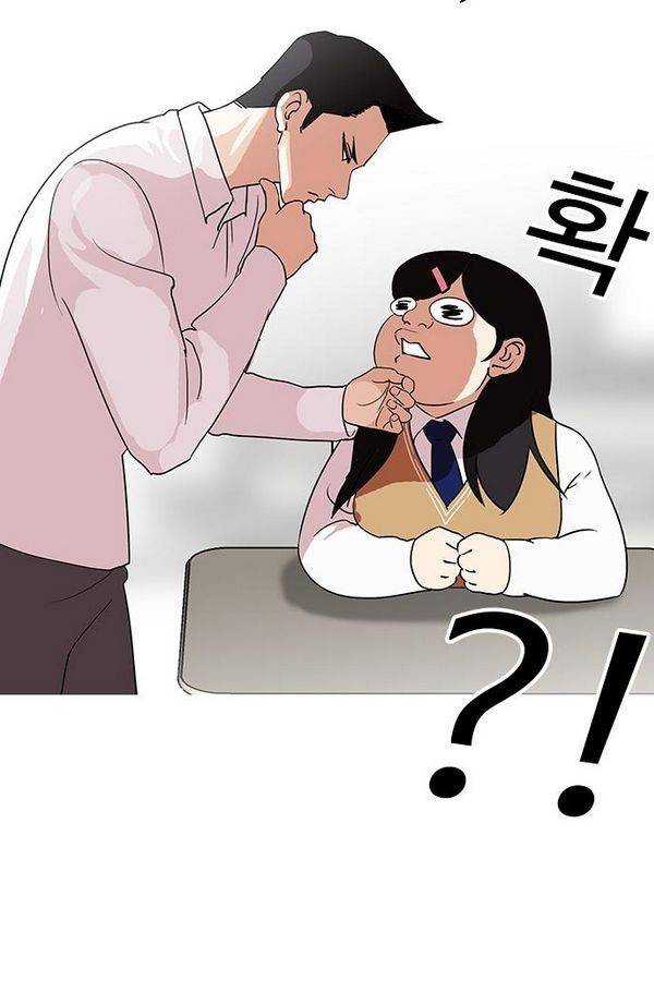 외모지상주의 131화 2