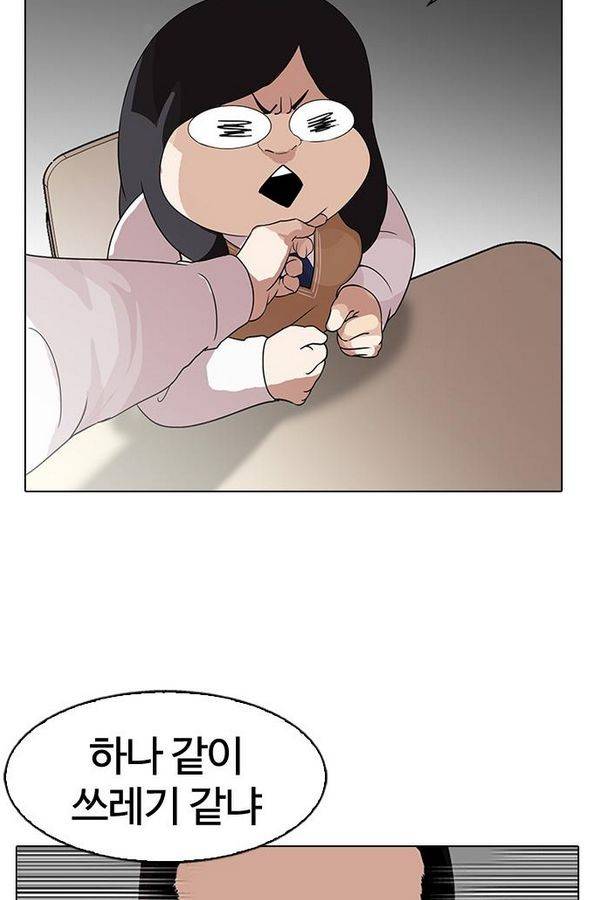 외모지상주의 131화 4