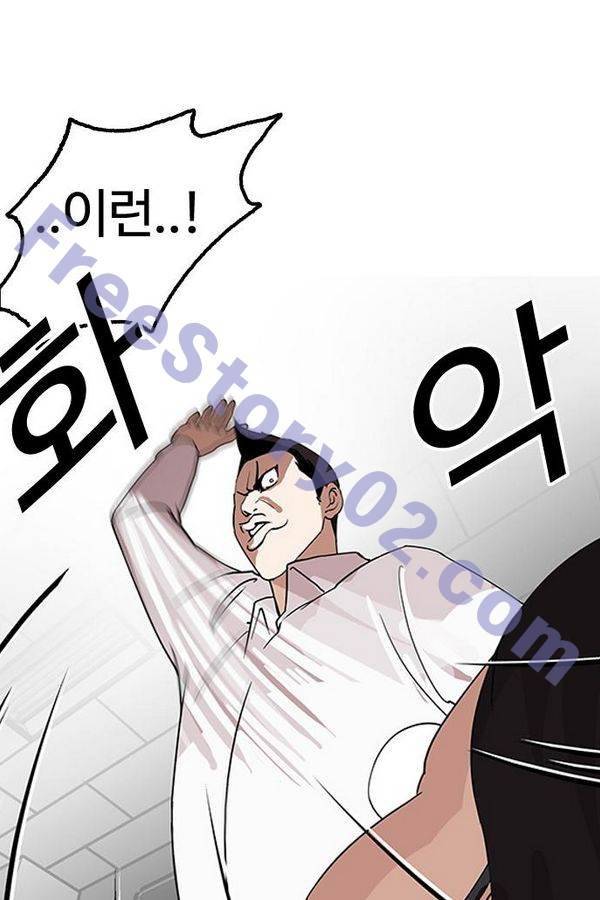 외모지상주의 131화 6
