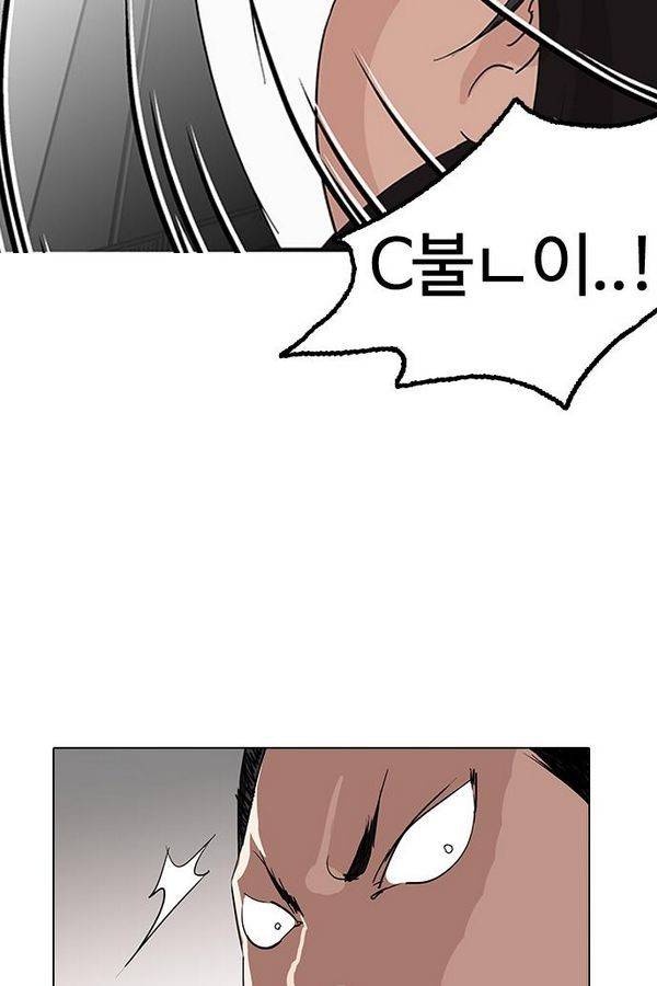 외모지상주의 131화 7