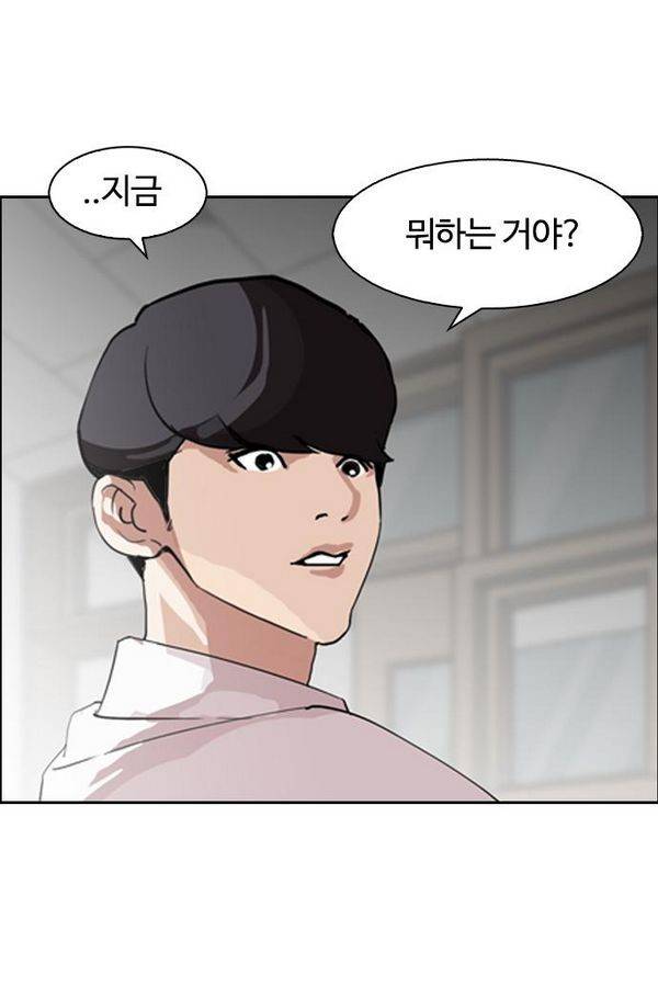 외모지상주의 131화 13