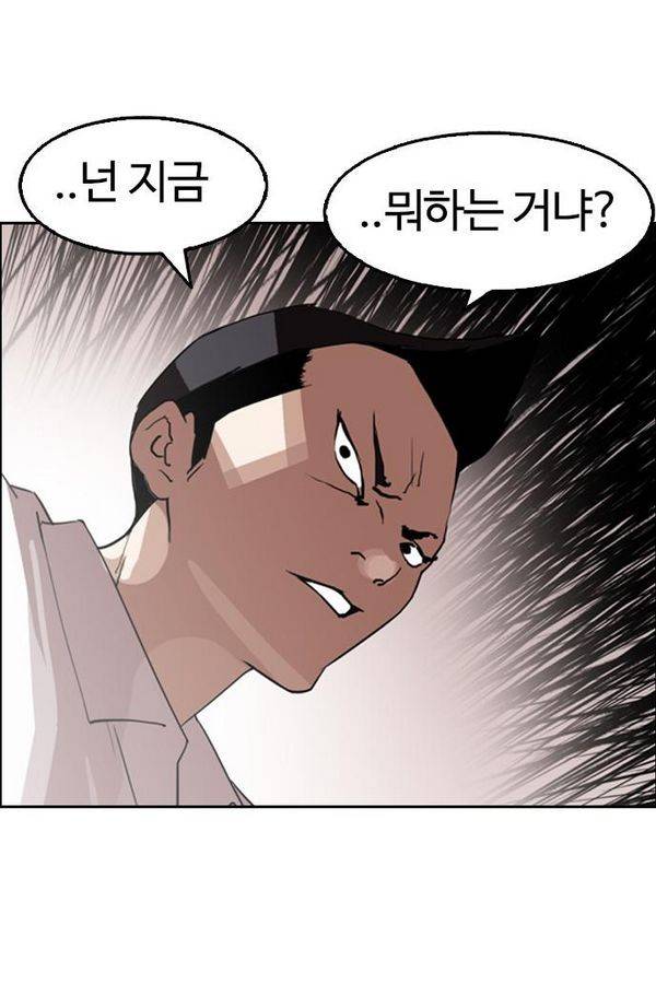 외모지상주의 131화 14