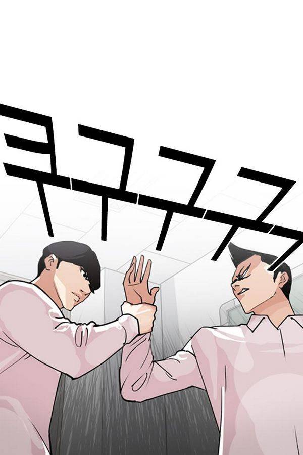 외모지상주의 131화 15