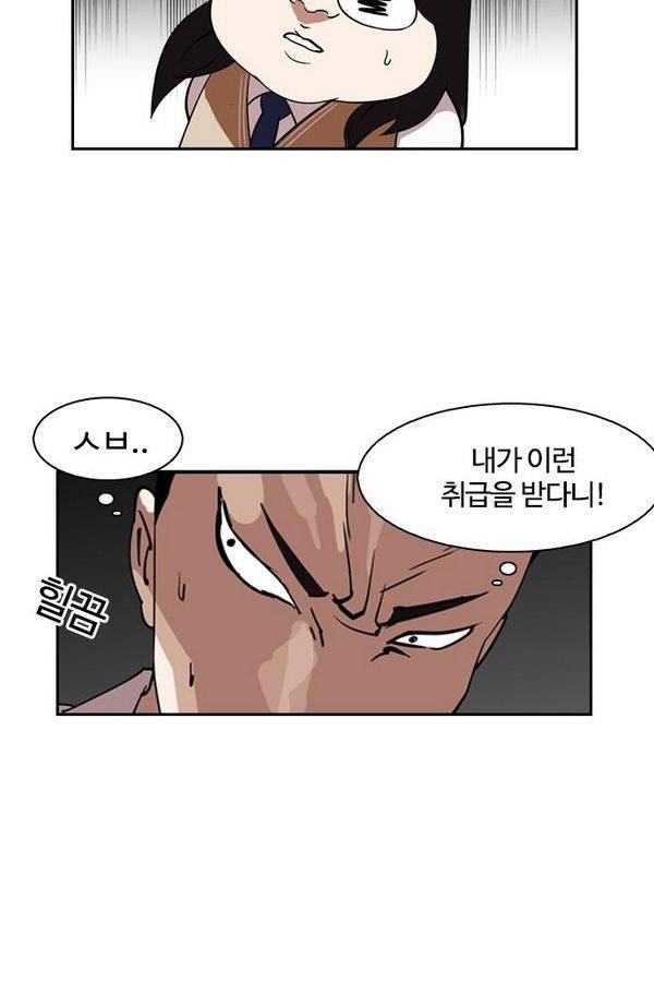 외모지상주의 131화 17