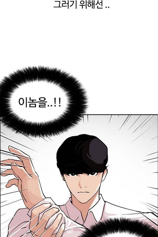 외모지상주의 131화 19