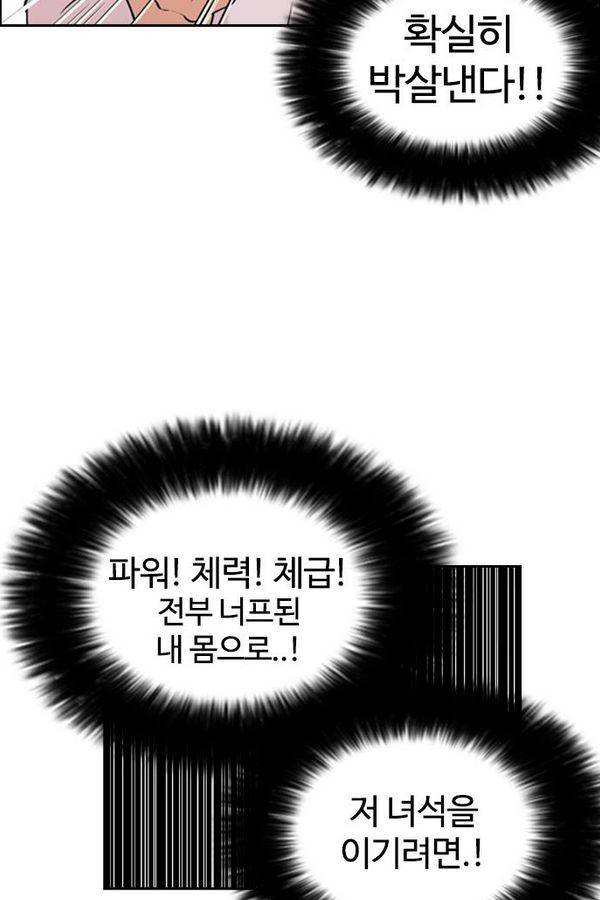 외모지상주의 131화 20