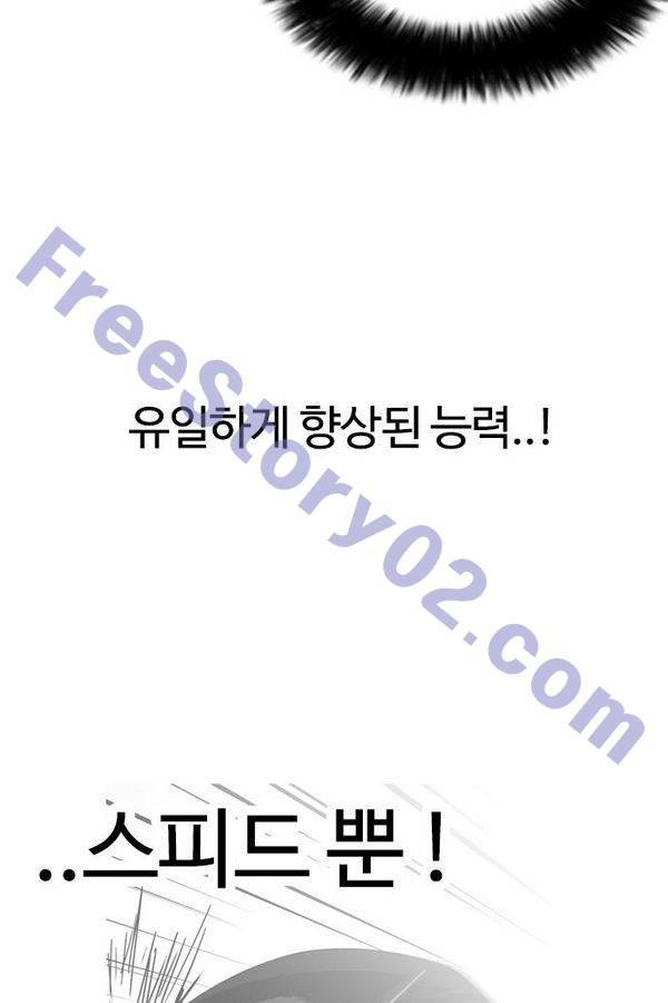 외모지상주의 131화 21