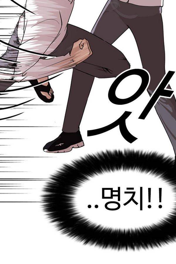 외모지상주의 131화 24