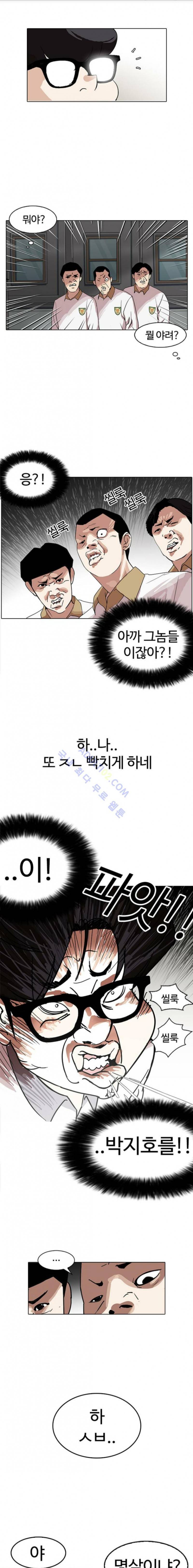 외모지상주의 141화 1