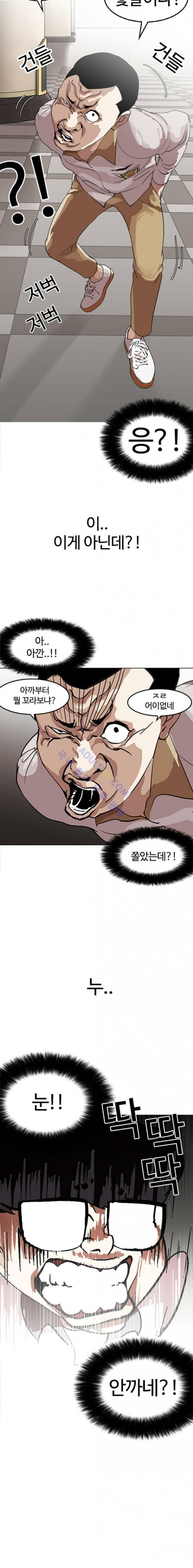 외모지상주의 141화 2
