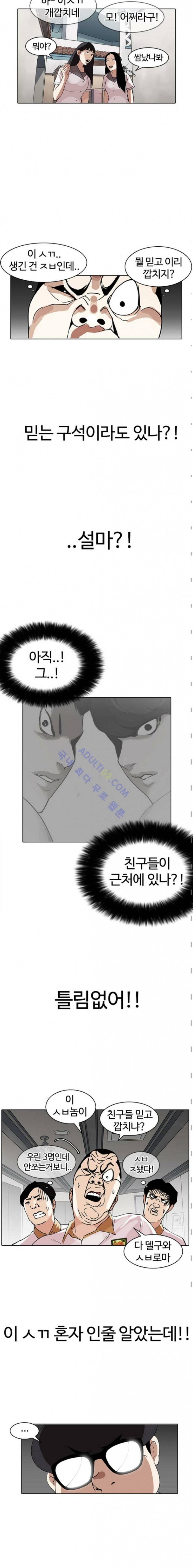 외모지상주의 141화 4