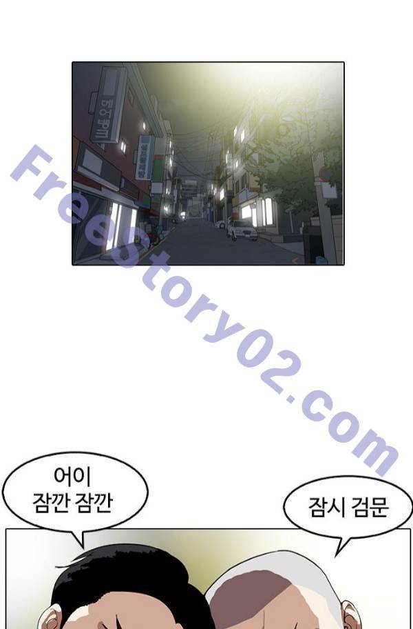 외모지상주의 152화 1