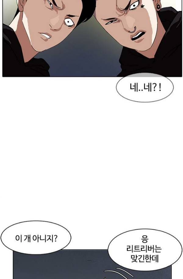 외모지상주의 152화 2