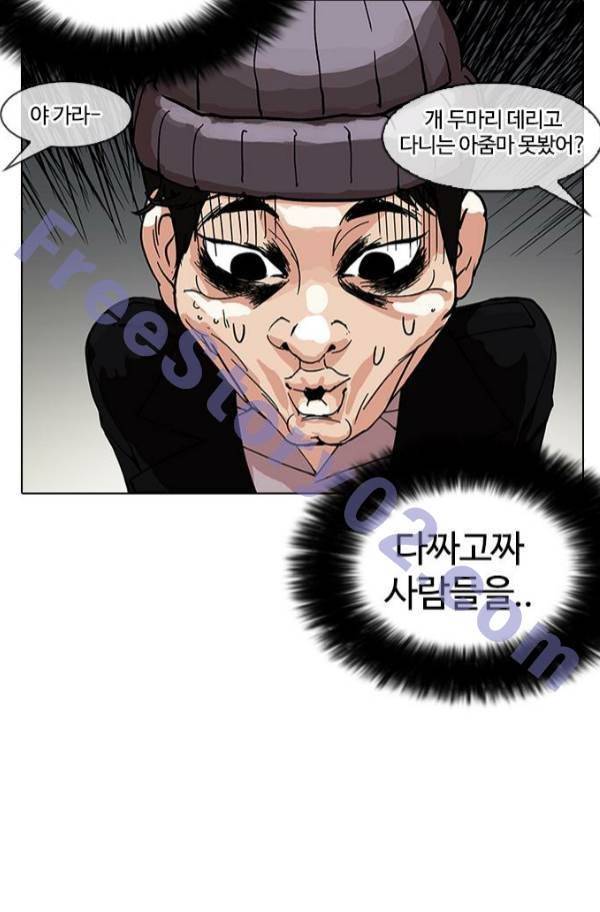 외모지상주의 152화 6